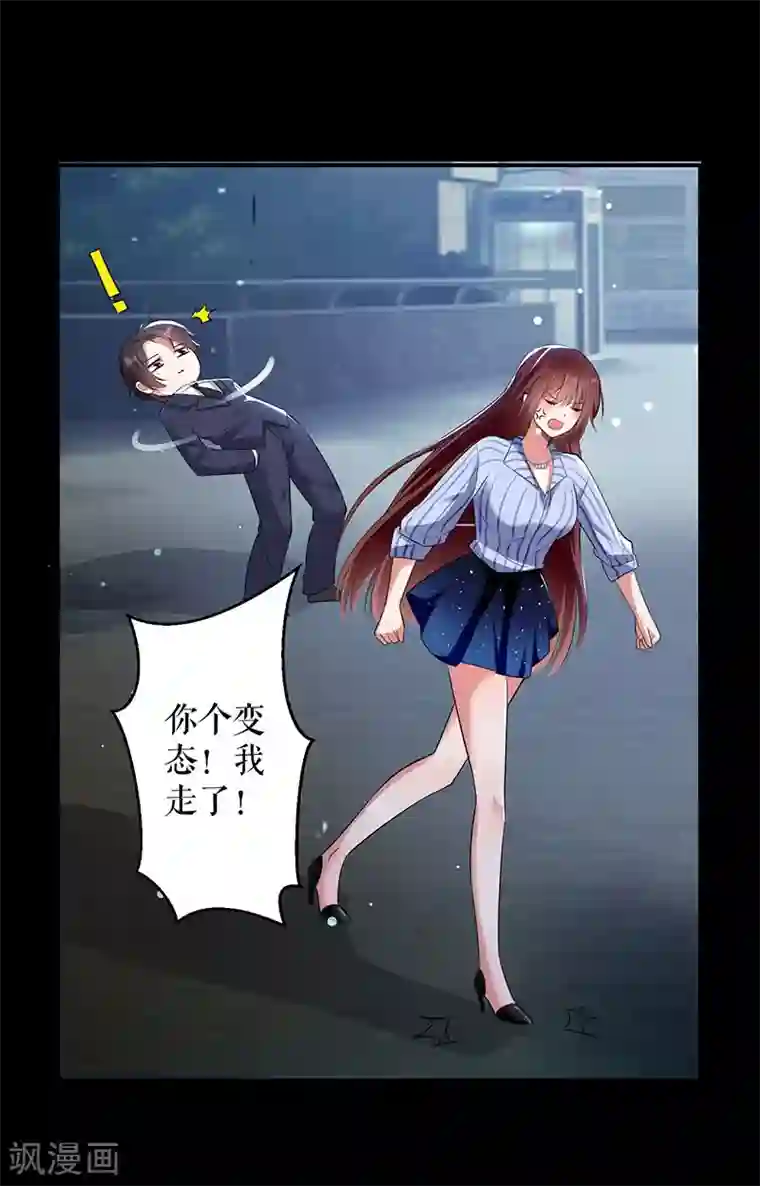 天才酷宝第28话 有胆咬我啊