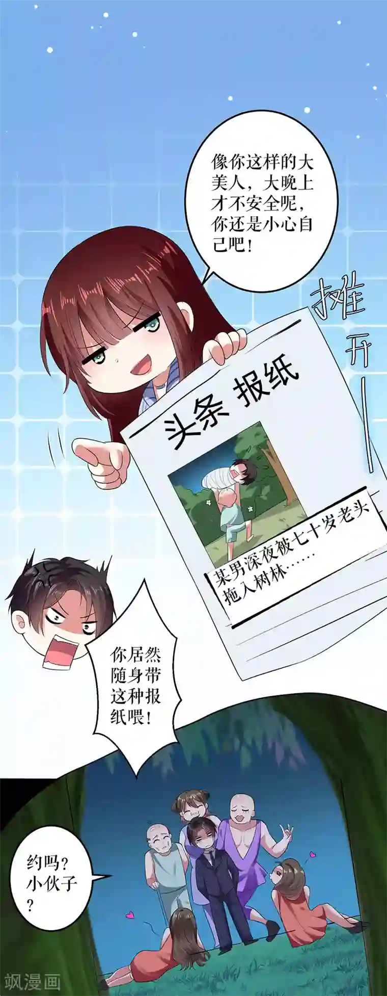 天才酷宝第28话 有胆咬我啊