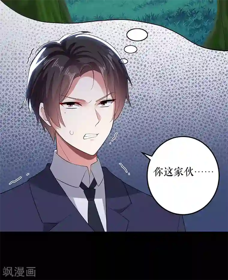 天才酷宝第28话 有胆咬我啊