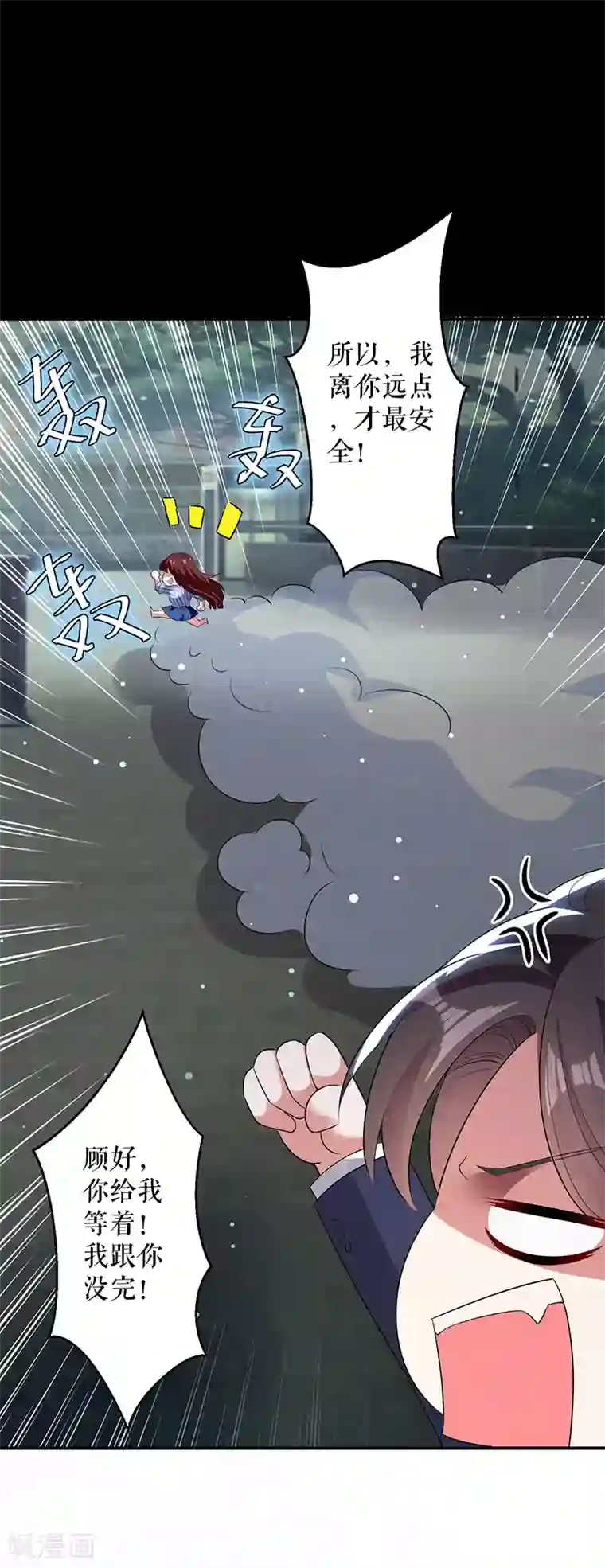 天才酷宝第28话 有胆咬我啊