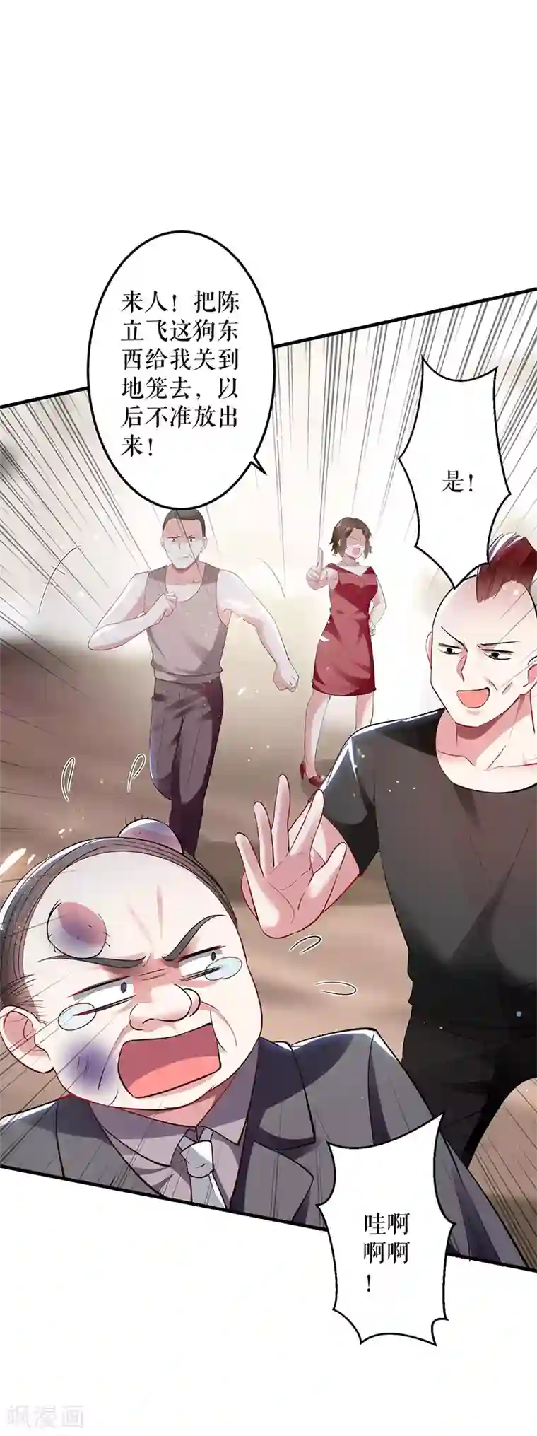 天才酷宝第28话 有胆咬我啊