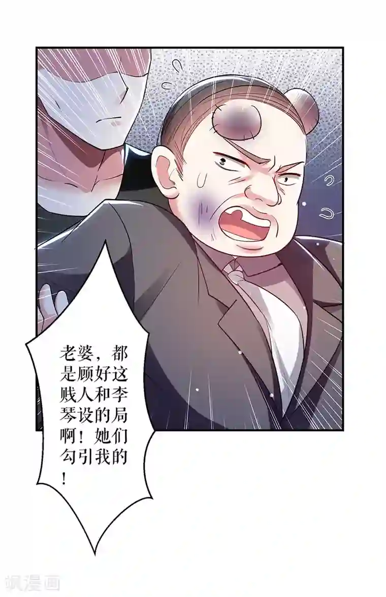 天才酷宝第28话 有胆咬我啊