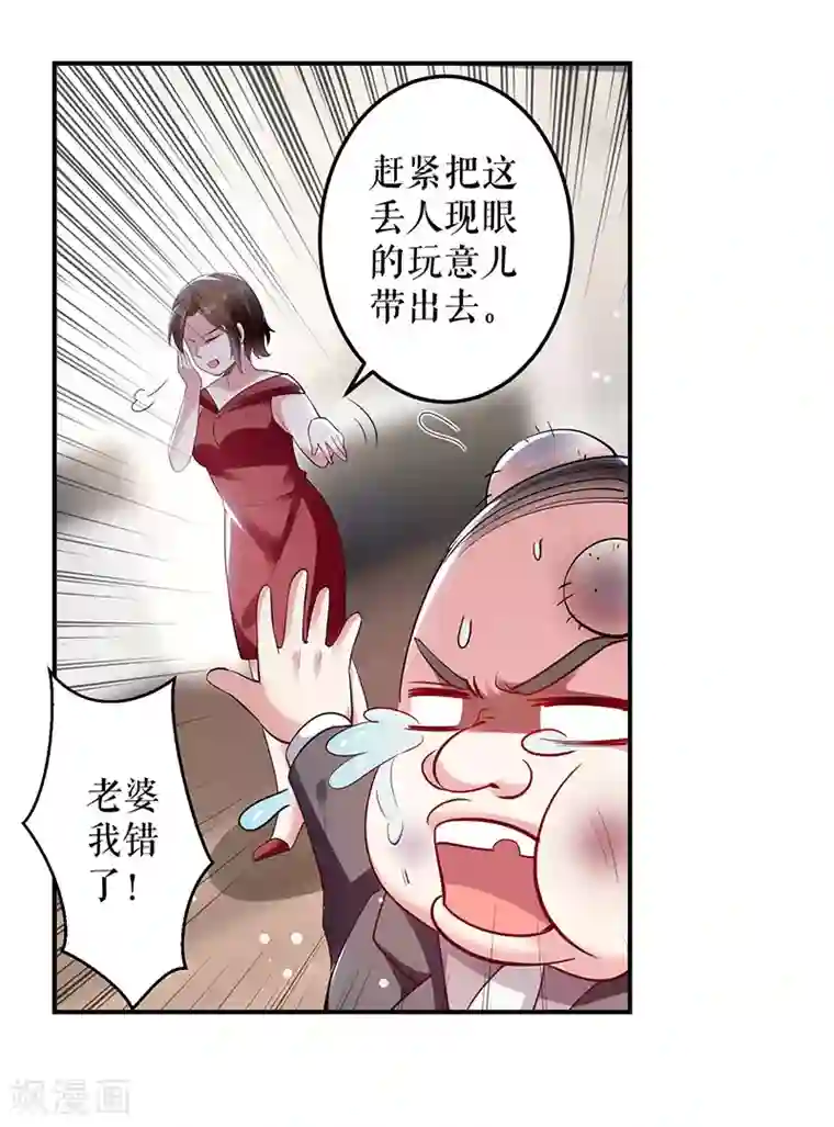 天才酷宝第28话 有胆咬我啊