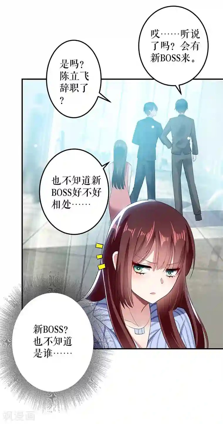 天才酷宝第29话 新官上任三把火