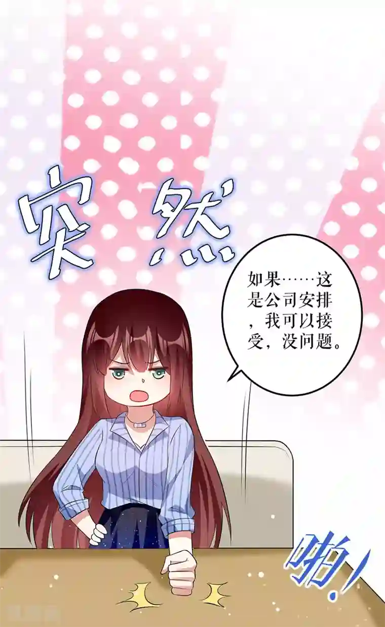 天才酷宝第29话 新官上任三把火