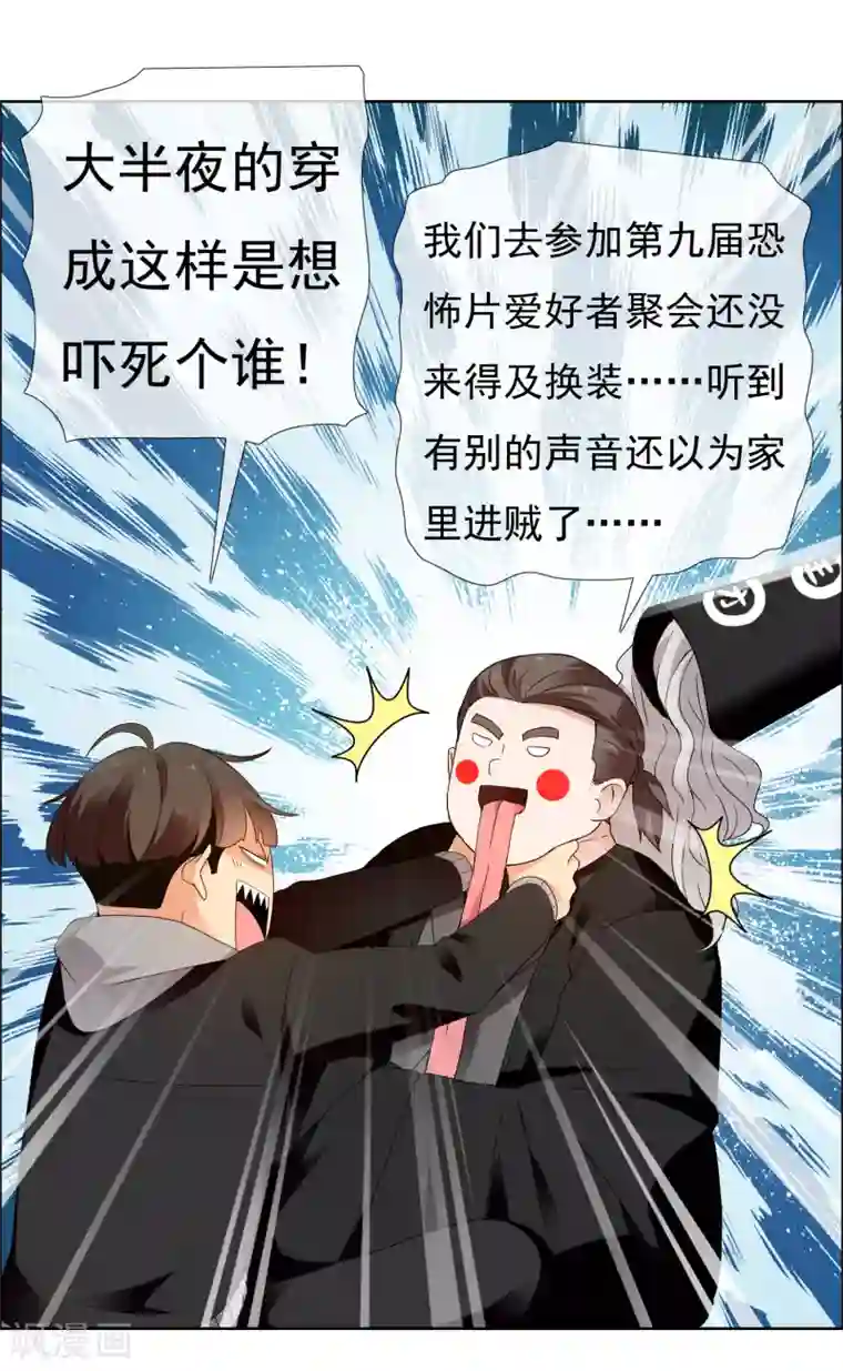 哥就是踢的远第205话 别把我当小孩