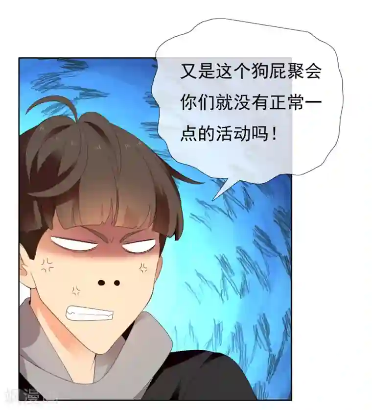 哥就是踢的远第205话 别把我当小孩