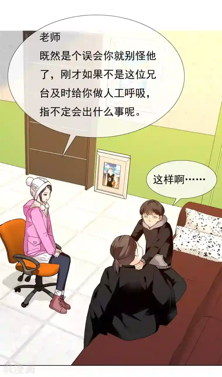 哥就是踢的远第205话 别把我当小孩