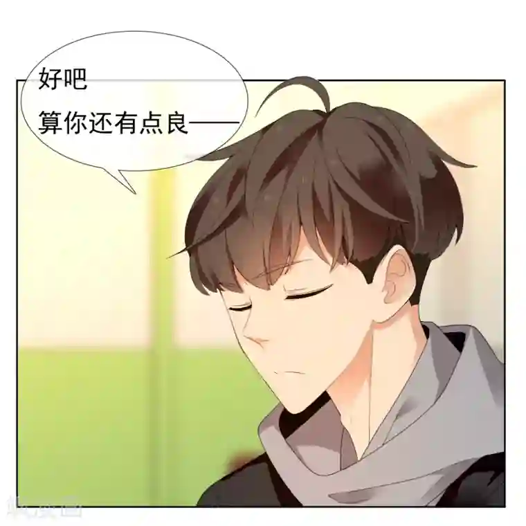 哥就是踢的远第205话 别把我当小孩