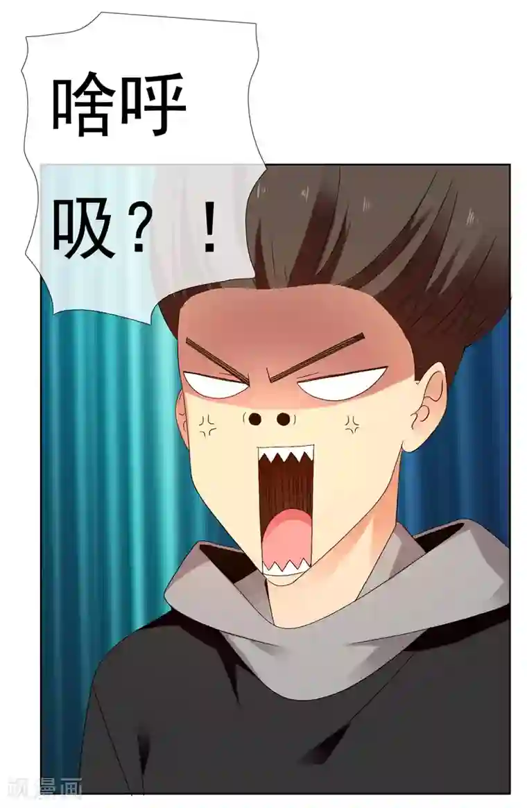 哥就是踢的远第205话 别把我当小孩