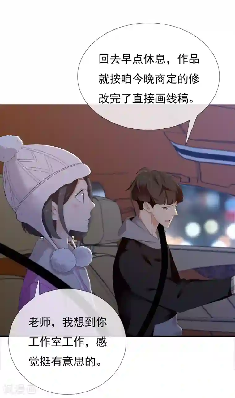 哥就是踢的远第205话 别把我当小孩