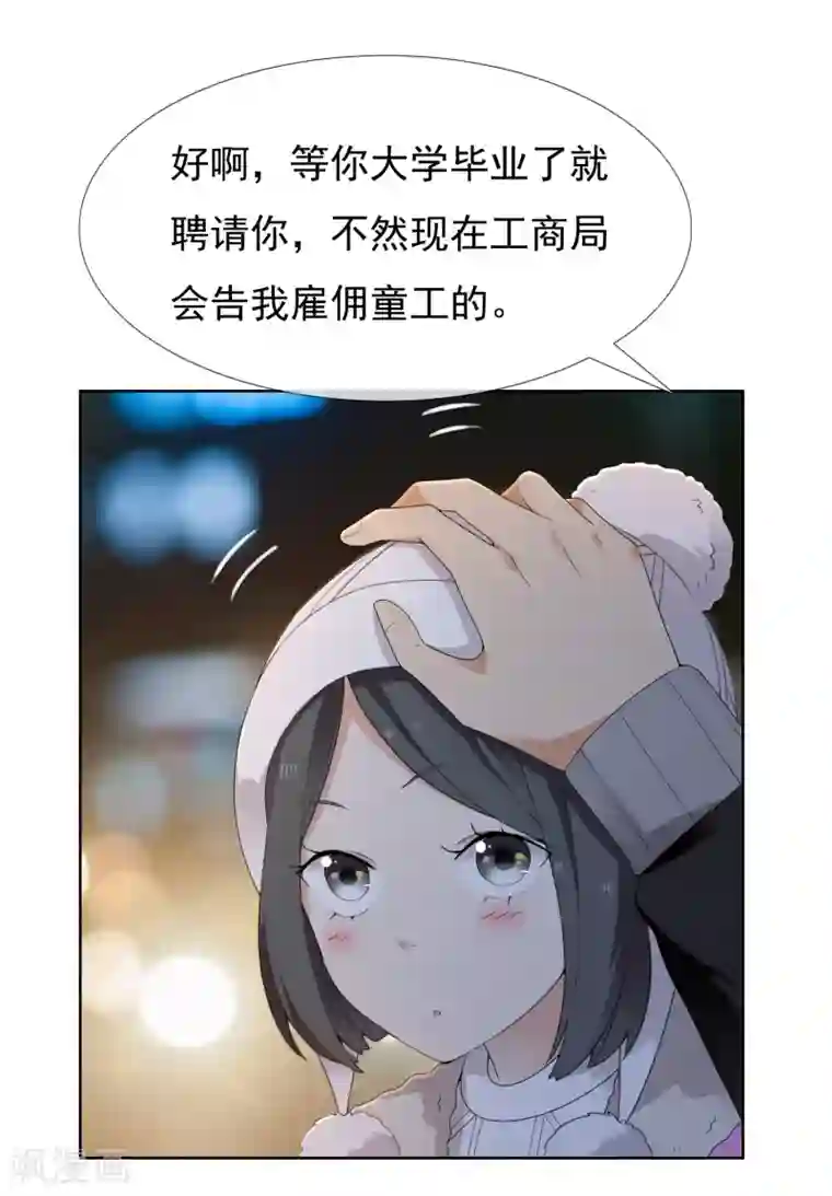 哥就是踢的远第205话 别把我当小孩