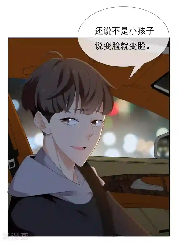 哥就是踢的远第205话 别把我当小孩