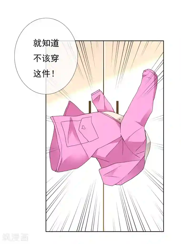 哥就是踢的远第205话 别把我当小孩
