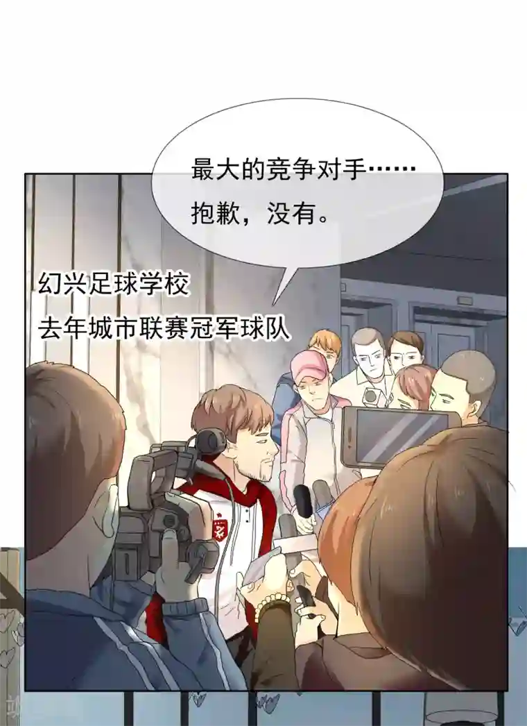 哥就是踢的远第205话 别把我当小孩