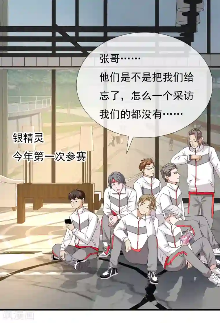 哥就是踢的远第205话 别把我当小孩