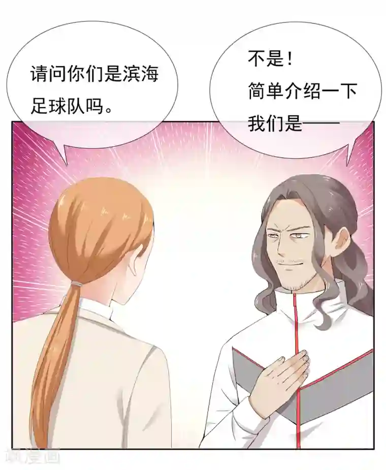 哥就是踢的远第205话 别把我当小孩