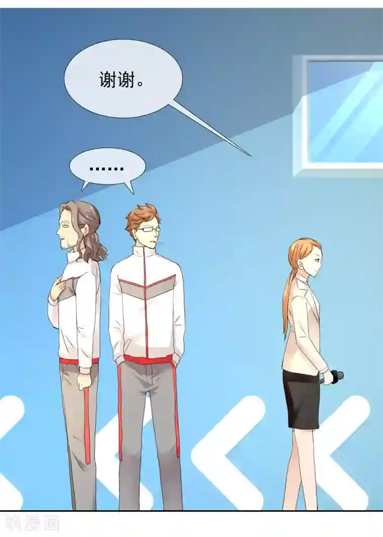 哥就是踢的远第205话 别把我当小孩
