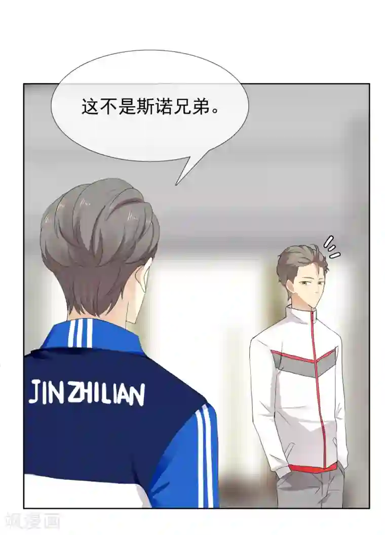哥就是踢的远第205话 别把我当小孩