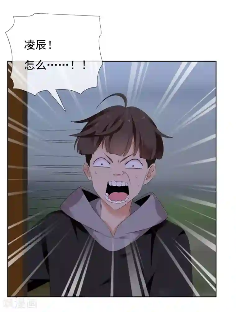 哥就是踢的远第205话 别把我当小孩