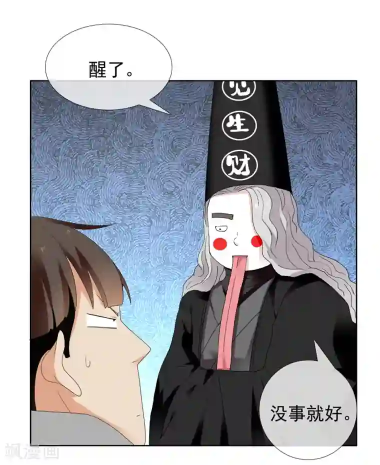 哥就是踢的远第205话 别把我当小孩