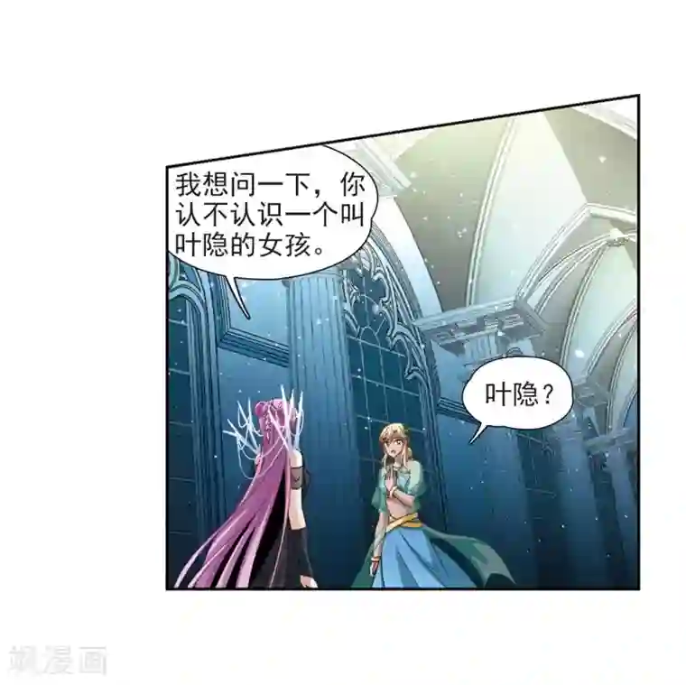 寻找前世之旅第456话 送给阿斯克的吻2