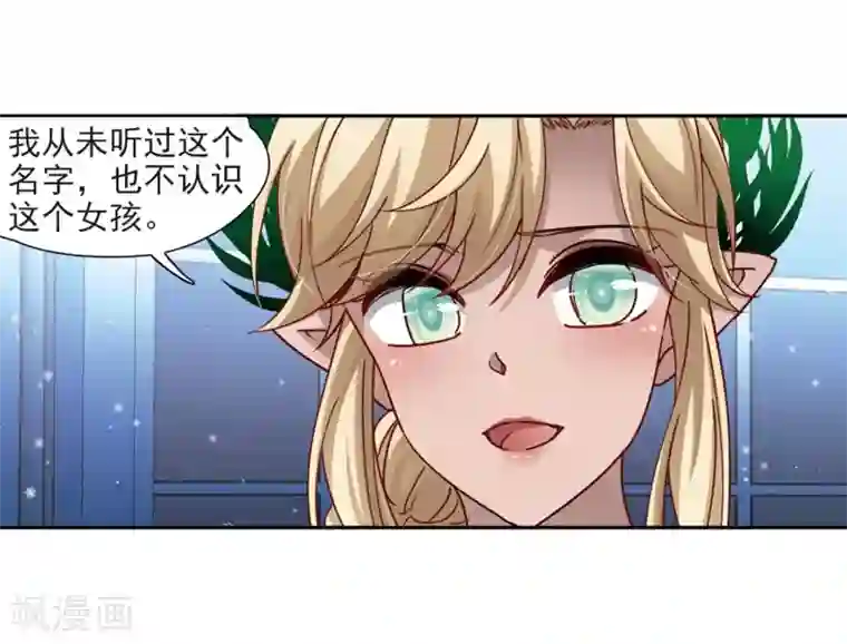 寻找前世之旅第456话 送给阿斯克的吻2