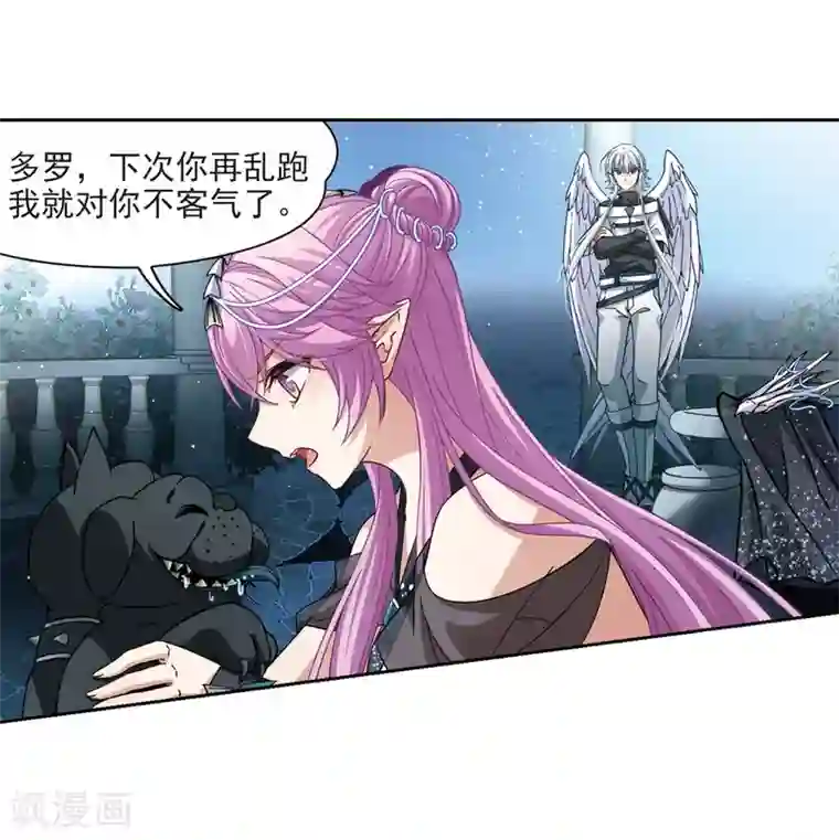 寻找前世之旅第456话 送给阿斯克的吻2