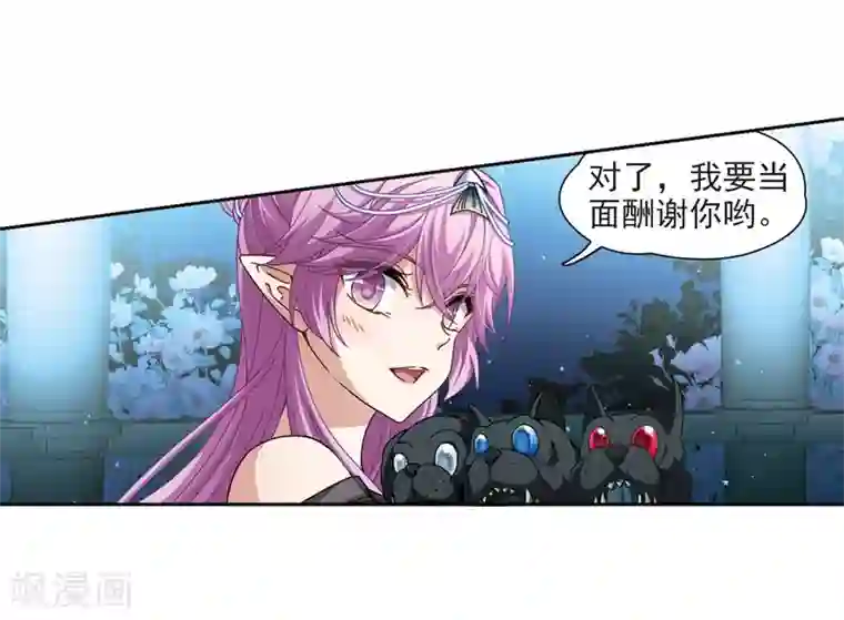 寻找前世之旅第456话 送给阿斯克的吻2