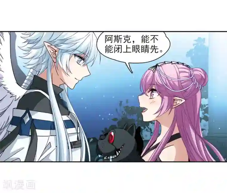 寻找前世之旅第456话 送给阿斯克的吻2