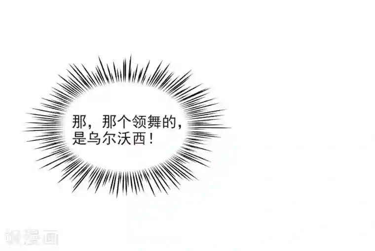 寻找前世之旅第456话 送给阿斯克的吻2