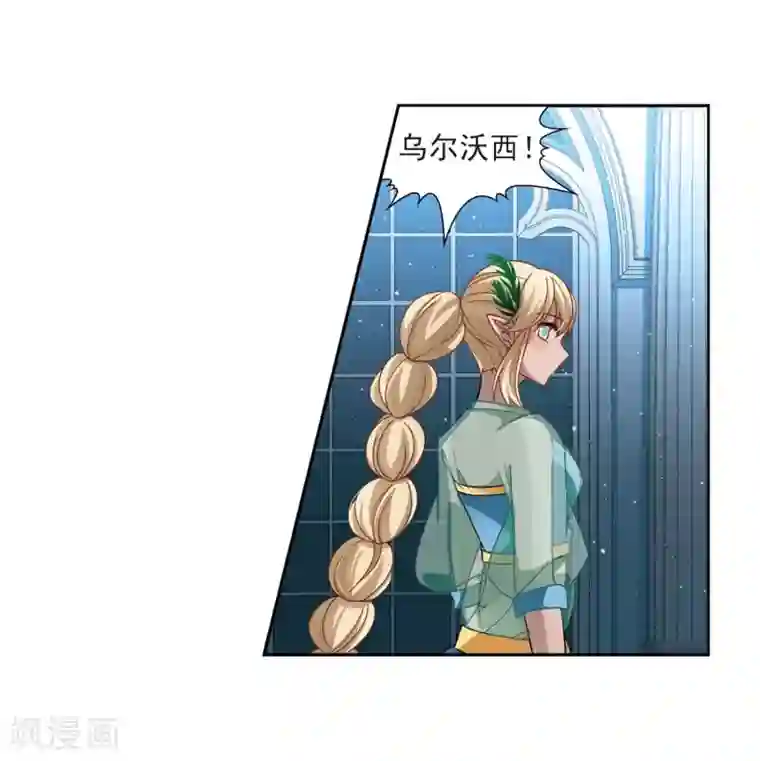 寻找前世之旅第456话 送给阿斯克的吻2