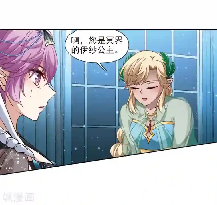 寻找前世之旅第456话 送给阿斯克的吻2