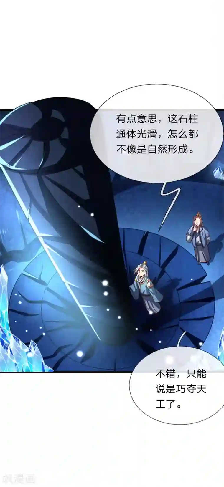 神武天尊第119话 神秘石柱，疑似兵器