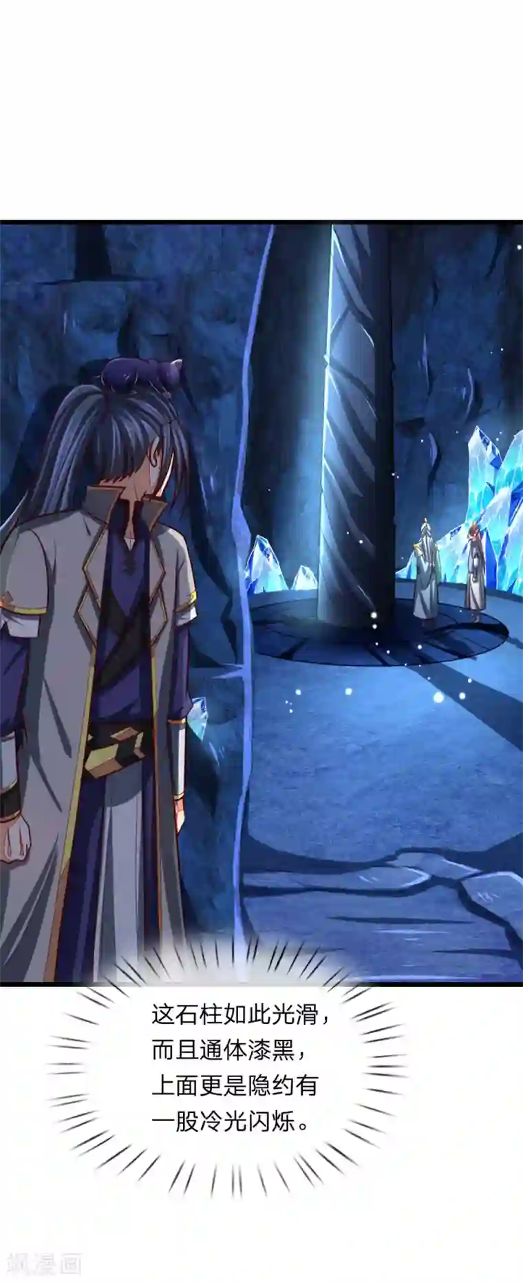 神武天尊第119话 神秘石柱，疑似兵器