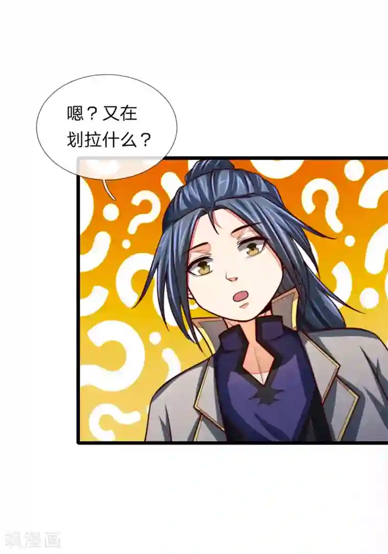 神武天尊第119话 神秘石柱，疑似兵器