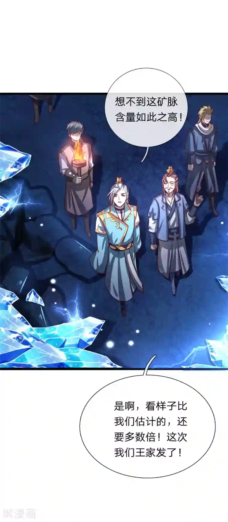 神武天尊第119话 神秘石柱，疑似兵器