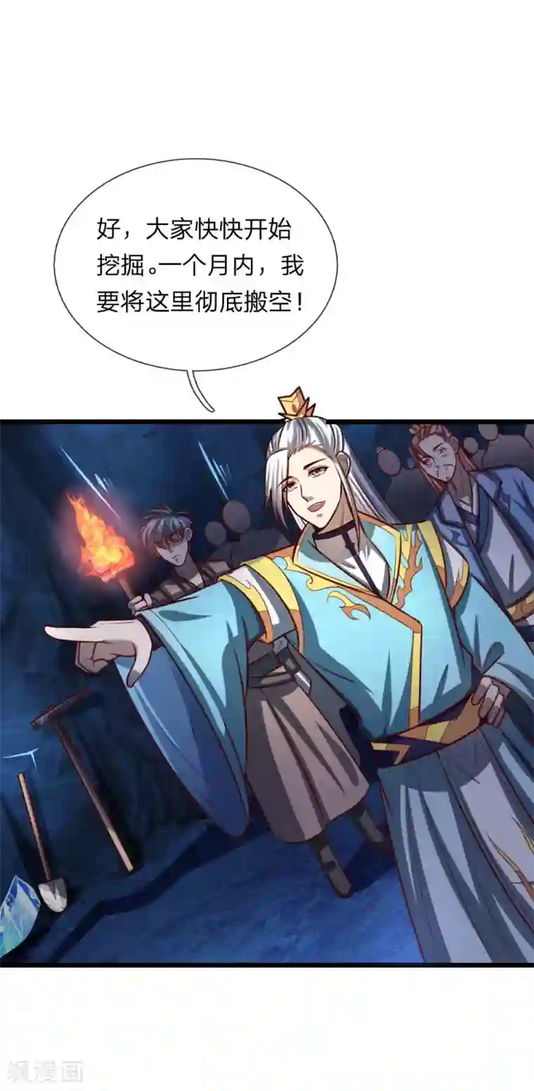 神武天尊第119话 神秘石柱，疑似兵器