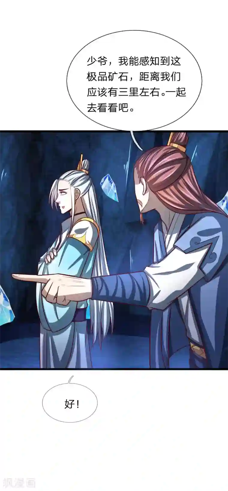 神武天尊第119话 神秘石柱，疑似兵器