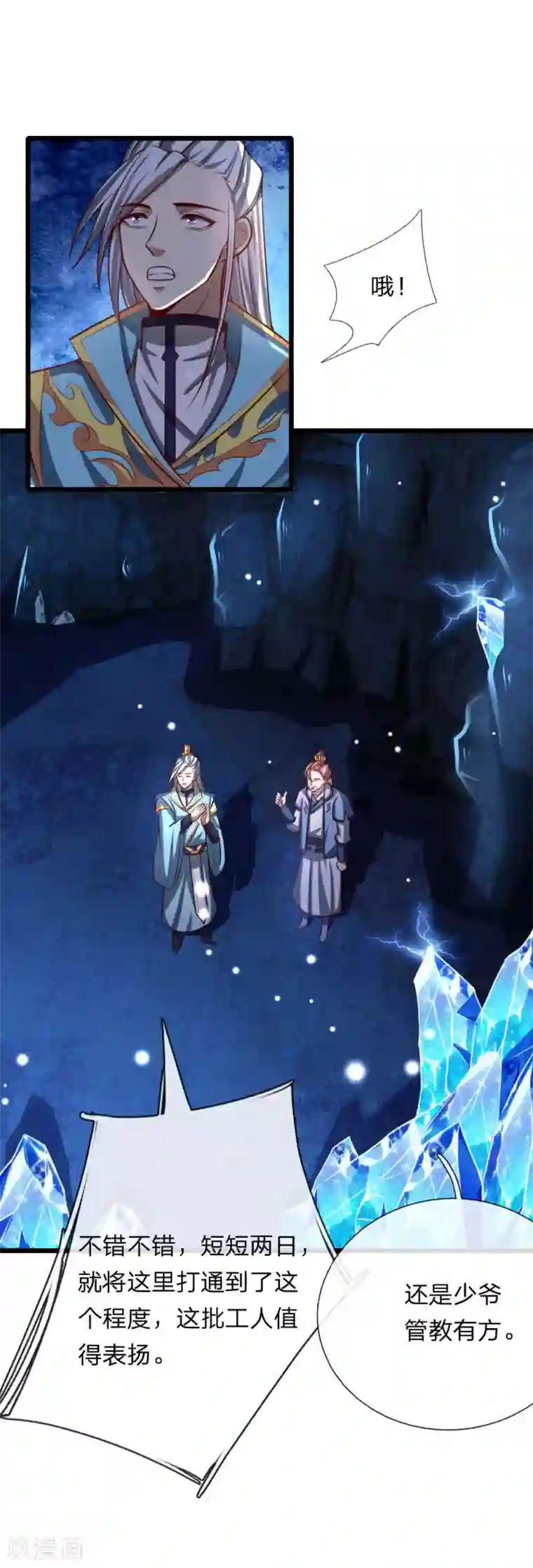 神武天尊第119话 神秘石柱，疑似兵器