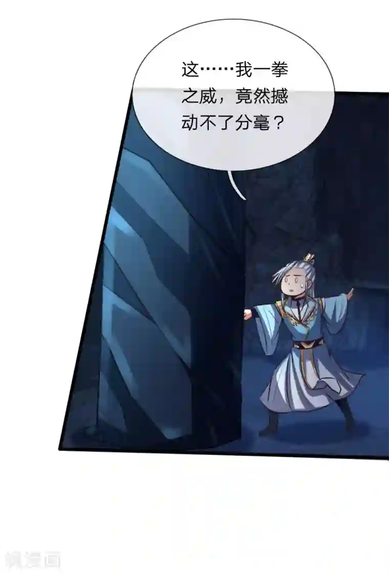 神武天尊第120话 记忆传承，猎杀神兽