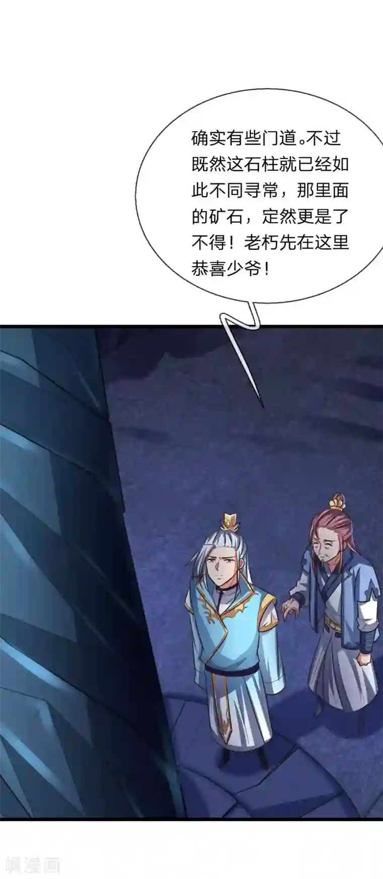 神武天尊第120话 记忆传承，猎杀神兽