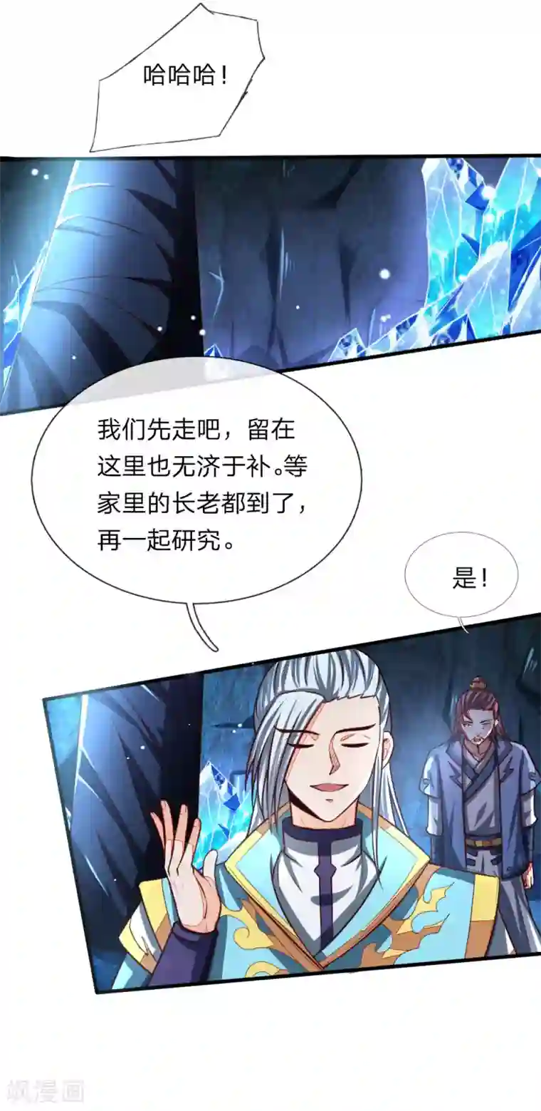 神武天尊第120话 记忆传承，猎杀神兽