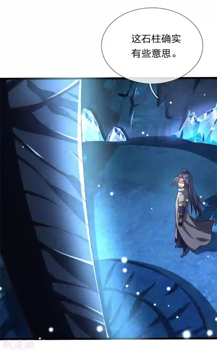 神武天尊第120话 记忆传承，猎杀神兽