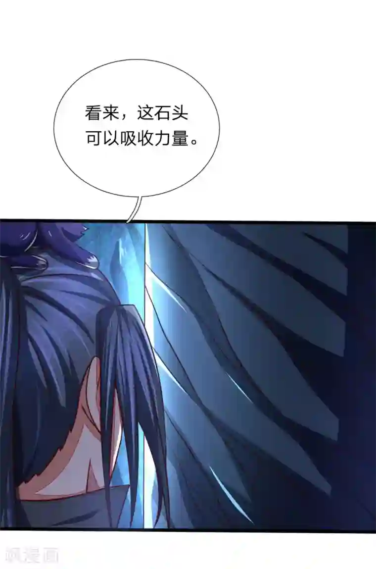 神武天尊第120话 记忆传承，猎杀神兽