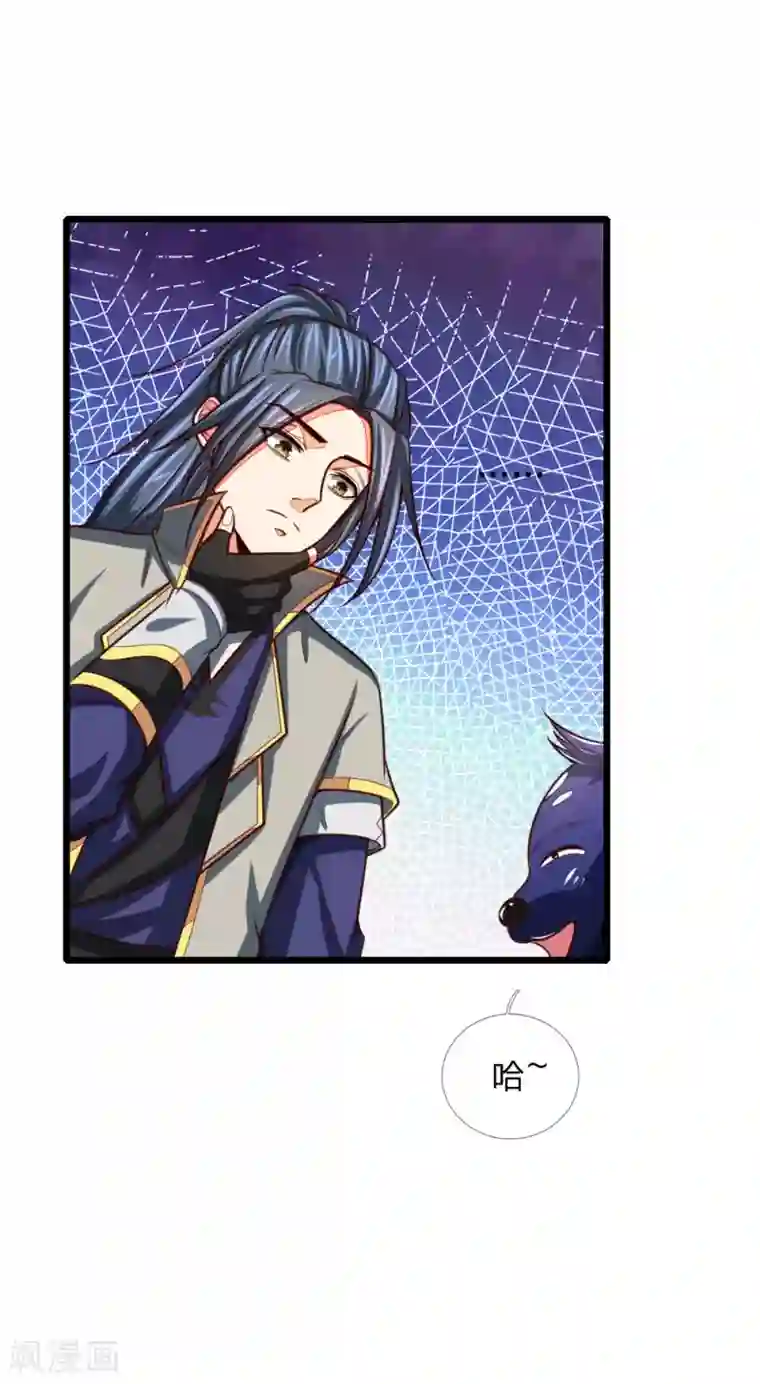 神武天尊第120话 记忆传承，猎杀神兽