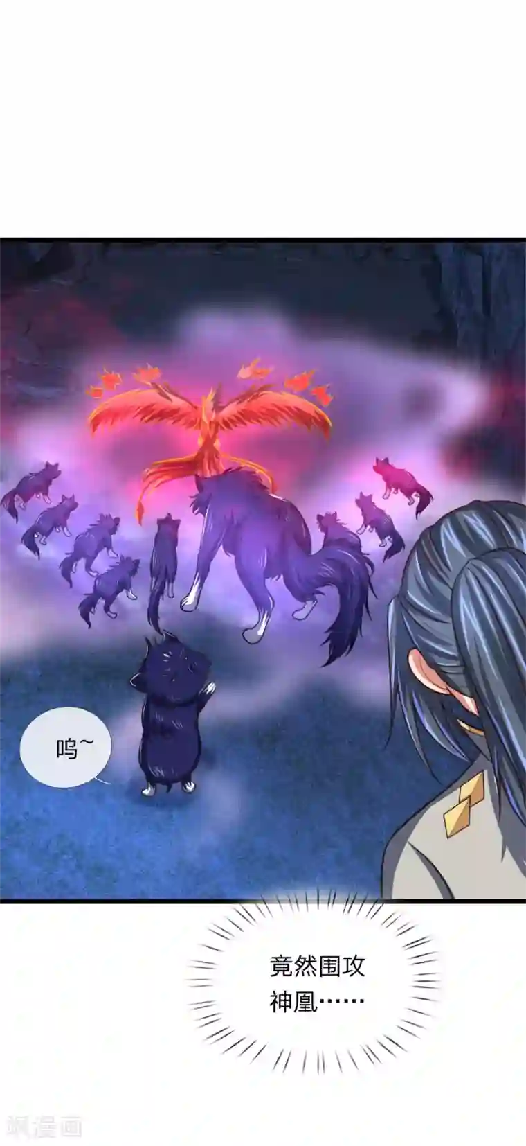 神武天尊第120话 记忆传承，猎杀神兽