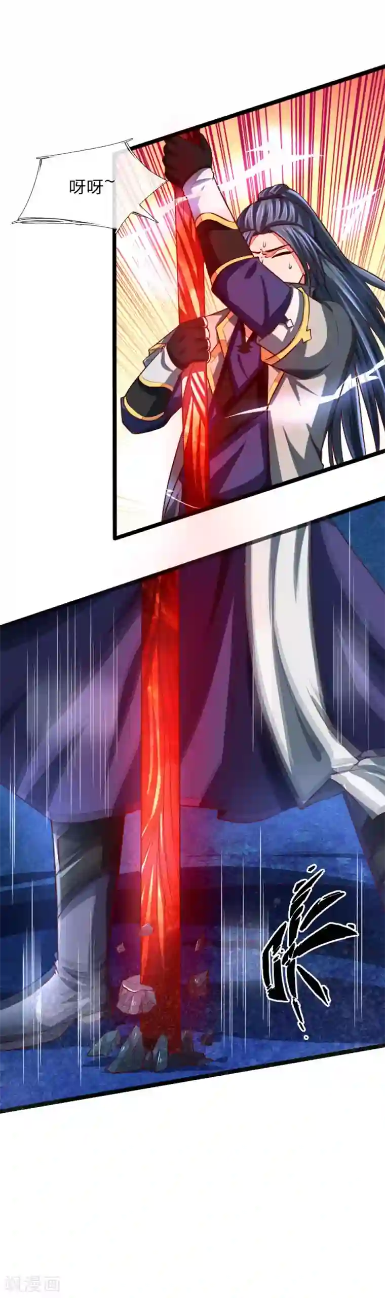 神武天尊第121话 赤红武器，威力无穷