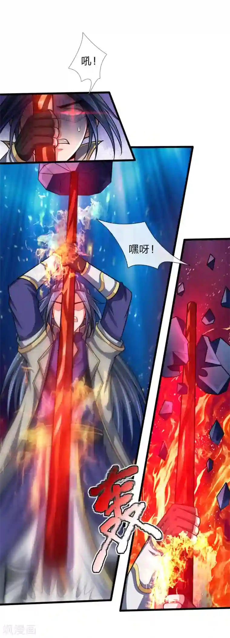 神武天尊第121话 赤红武器，威力无穷