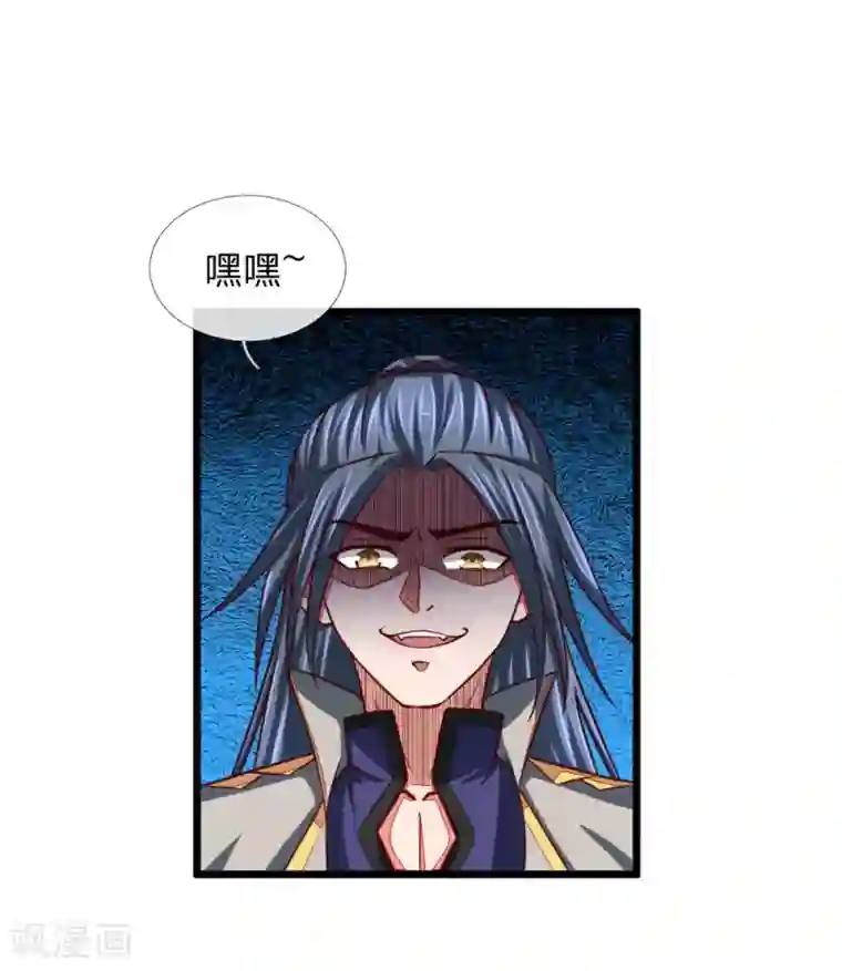 神武天尊第121话 赤红武器，威力无穷